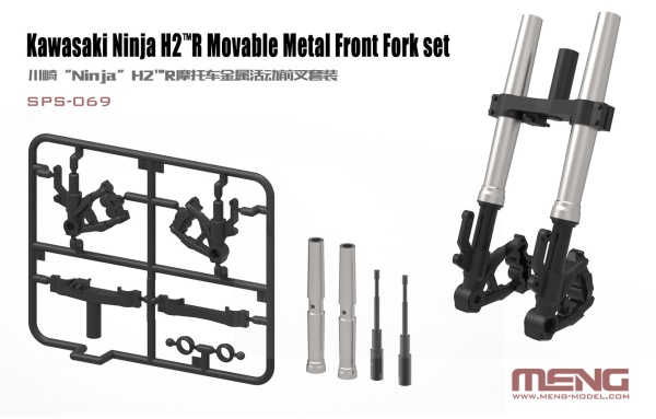 SPS-069 1/35 KAWASAKI NINJA H2™R MOVABLE METAL FRONT FORK SET
