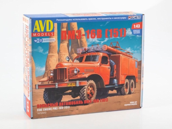 1672AVD Пожарный автомобиль ПМЗ-16В (151),