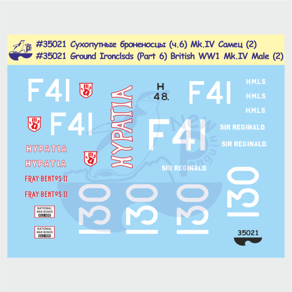 NPD35021 Cухопутные броненосцы (ч.6) Mk.IV Самец (2)