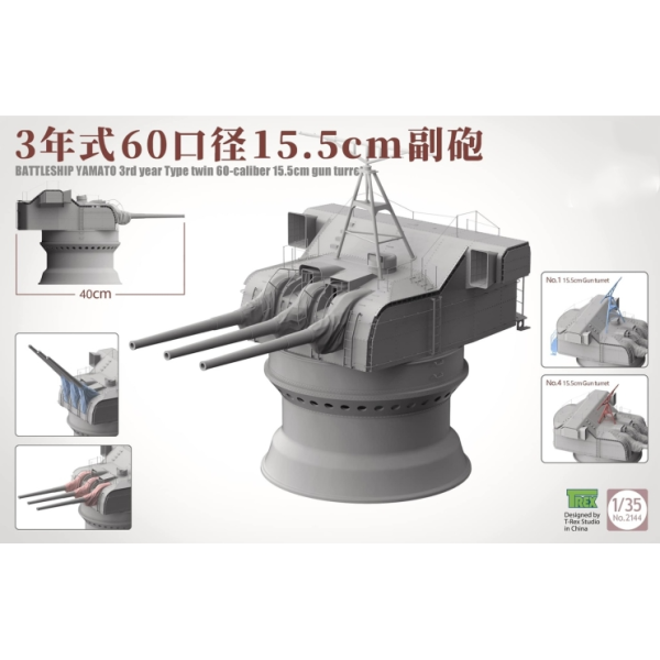 ТА2144 1/35 BATTLESHIP YAMATO 3RD YEAR TYPE 60-CALIBER 15.5 CM GUN TURRET