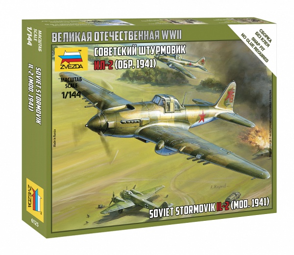 6125 Штурмовик Ил-2 обр. 1941г