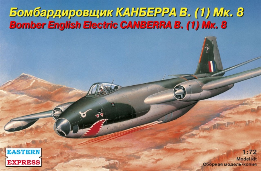 EE72265  Бомбардировщик Canberra