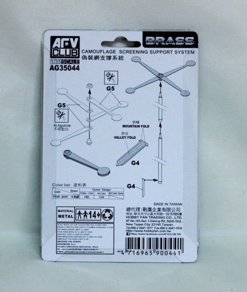 AG35044 1/35 CAMOUFLAGE Screening Support System AG35044 1/35 CAMOUFLAGE Screening Support System