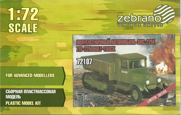 72107 Полугусеничный автомобиль ЗиС-22М 72107 Полугусеничный автомобиль ЗиС-22М