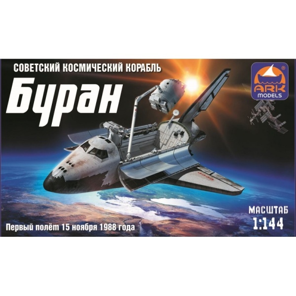 ARK14402d Космический корабль Буран