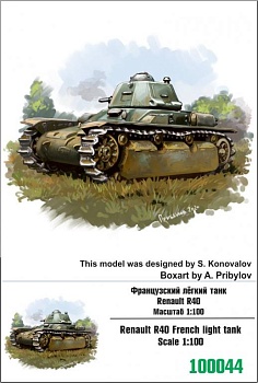 100044 Французский лёгкий танк Renault R40 100044 Французский лёгкий танк Renault R40