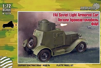 72114 Бронеавтомобиль ФАИ 72114 Бронеавтомобиль ФАИ