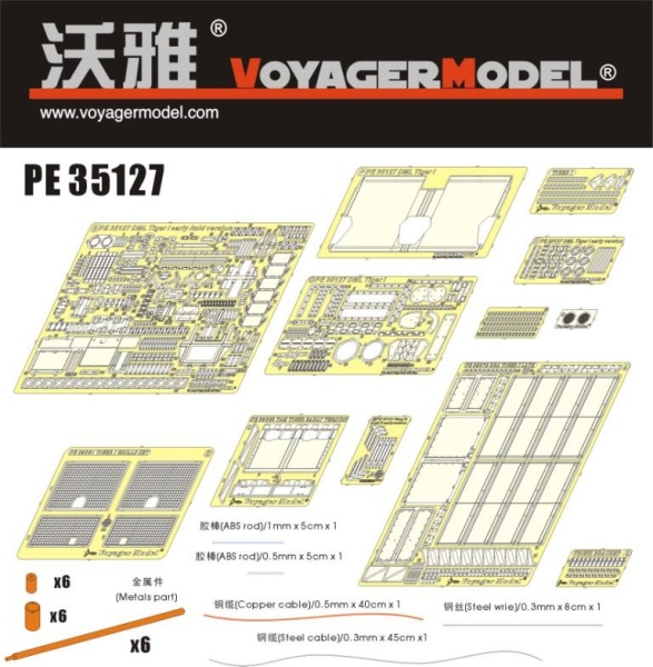 PE35127 1/35 Tiger I Early Version (For DRAGON 6350)