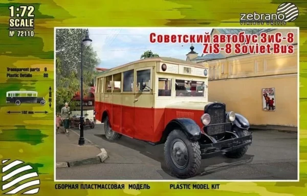 72110 Городской автобус ЗиС-8 72110 Городской автобус ЗиС-8