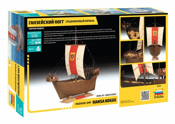 9018 Корабль "Ганзейский когг"