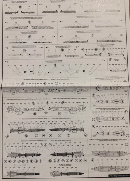 48-020 Су"ой С-у-24 технические надписи