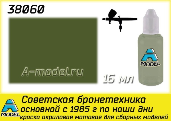 38060 Советская бронетехника основной с 1985г по наши 38060 Советская бронетехника основной с 1985г по наши
