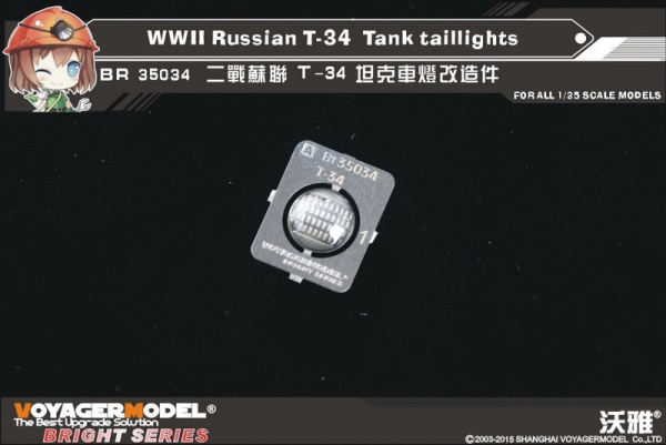 BR35034 WWII Russian Тип-34 Tank taillights(For All)
