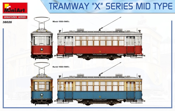 MA38026 Трамвай Х-серии. Средний Тип