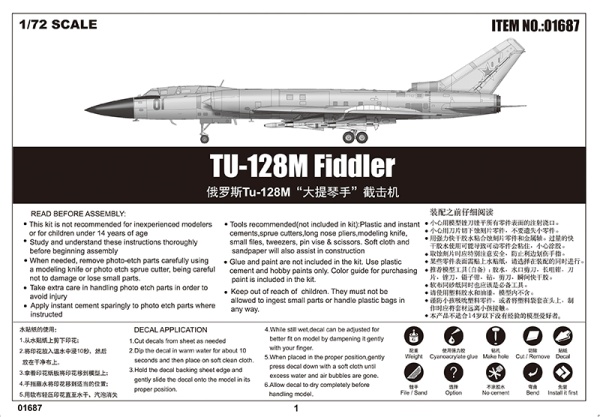Т01687 T-u-128M Fiddler