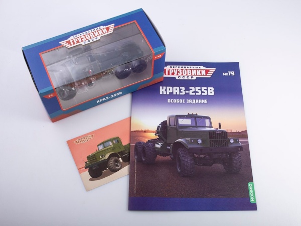 LG079 Легендарные грузовики СССР №79, КРАЗ-255В LG079 Легендарные грузовики СССР №79, КРАЗ-255В