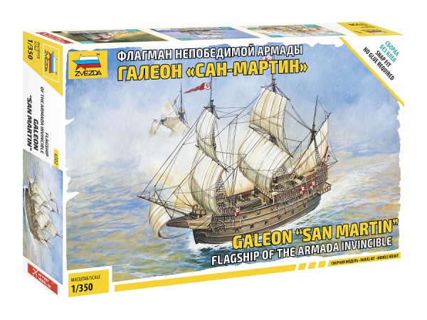 6502 Галеон "Сан Мартин"