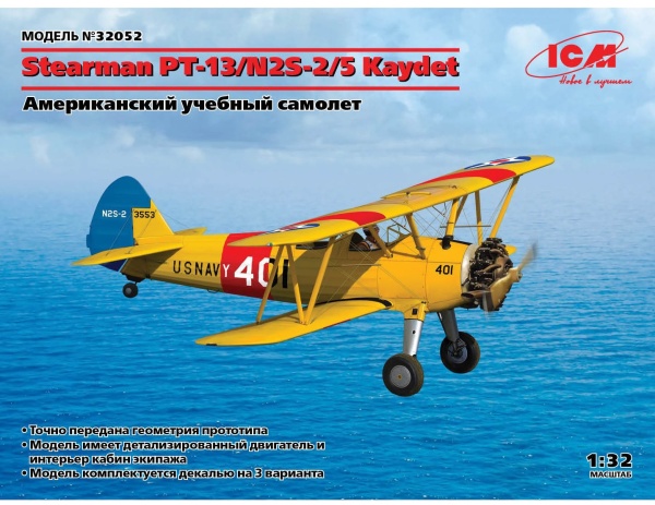 32052 Stearman PT-13/N2S-5 Kaydet, Американский учебный самолет