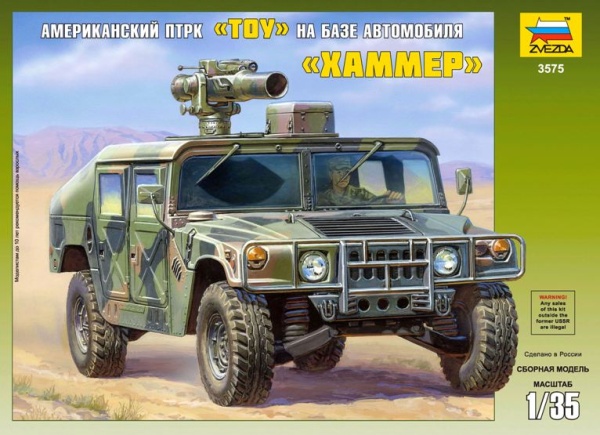 3575 ПТРК "ТОУ" на базе американского военного автомобиля
