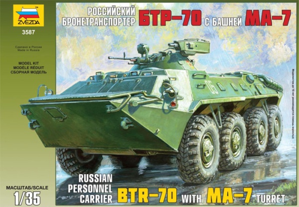 3587 Российский БТР-70 с башней МА-7