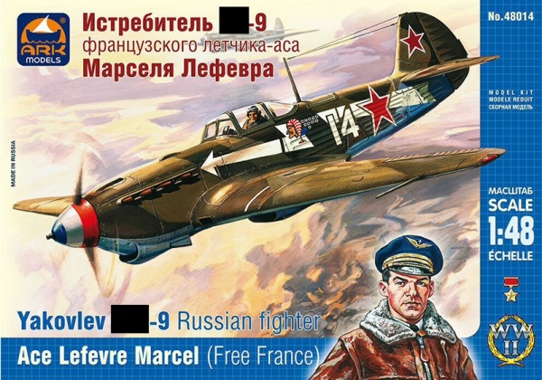 48014 Истребитель Як-9 Марселя Лефевра