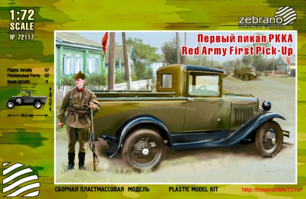 72117 Первый пикап РККА (Г-(АЗ)-4) 72117 Первый пикап РККА (Г-(АЗ)-4)