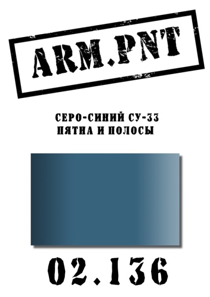 02.136 серо-синий Су-33 02.136 серо-синий Су-33