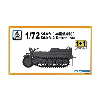 PS720080 Sd.Kfz. 2