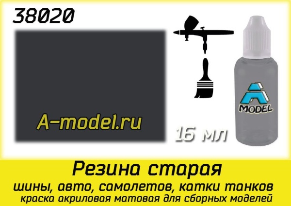 38020 Резина шины авто, самолетов, катки танков 38020 Резина шины авто, самолетов, катки танков