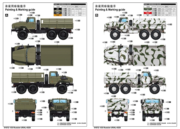 Т01072 Russian URAL-4320