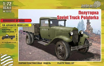 72112 Полуторка (Грузовой автомобиль Г-(АЗ)-АА) 72112 Полуторка (Грузовой автомобиль Г-(АЗ)-АА)