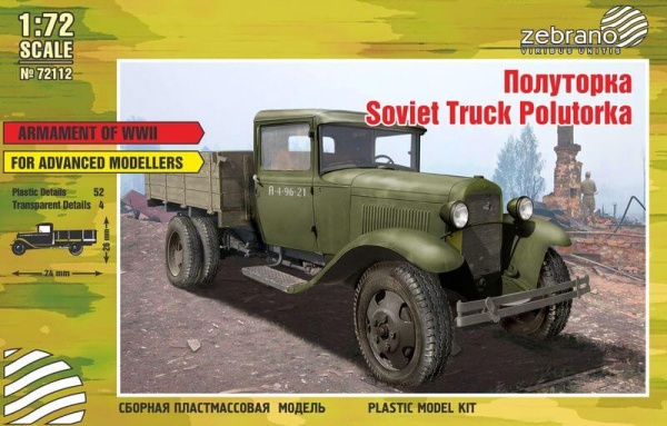 72112 Полуторка (Грузовой автомобиль Г-(АЗ)-АА) 72112 Полуторка (Грузовой автомобиль Г-(АЗ)-АА)