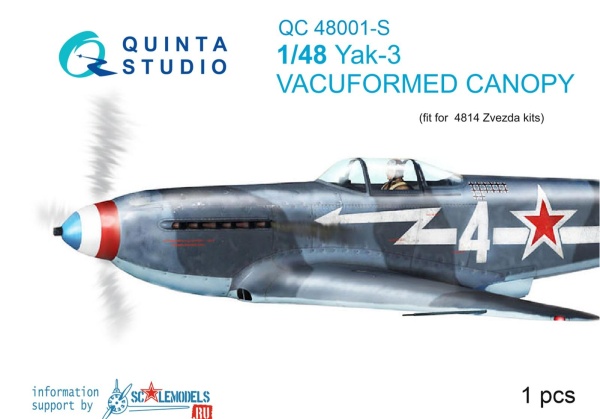 QC48001-S Набор остекления Як-3 (для модели Звезда 4814), 1 шт
