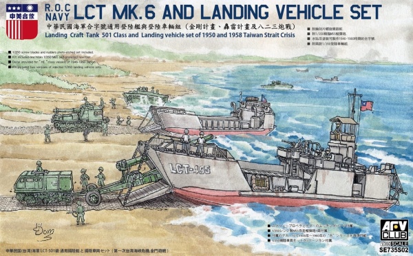 SE735S02 1/350 ROC LCT MK.6 & Landing Vehicle Set