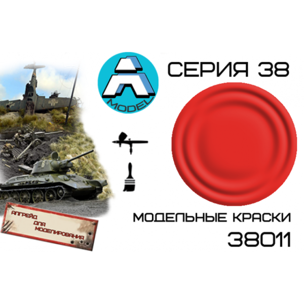 38011 Красный 38011 Красный