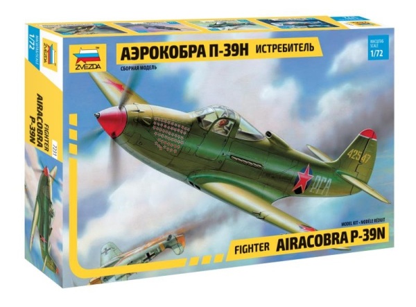 7231 Самолет "Аэрокобра"