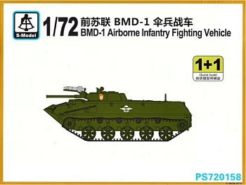 PS720158 BMD-1 Airborne 