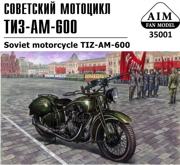 35001 TIZ-AM-600 Soviet motorcycle