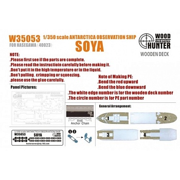 W 35053	1/350 Antarctica Observation Ship SOYA (for Hasegawa40023)