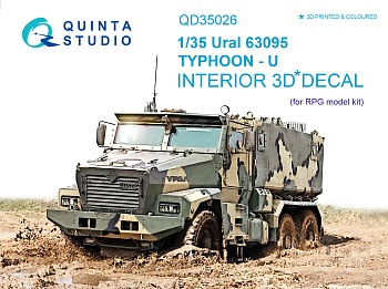 QD35026 1/35 3D Декаль интерьера кабины Урал 63095 Тайфун-У (для модели RPG-model)