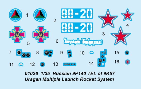 Т01026 Russian 9P140 TEL of 9K57 Uragan Multiple Launch Rocket System