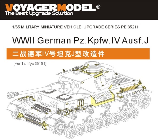 PE35211 1/35 WWII German Pz.Kpfw.IV Ausf.J (For TAMIYA 35181)