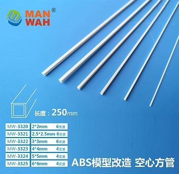 MW-3323 Модельная квадратная пластиковая трубка(ABS-пластик) 4*4*250mm