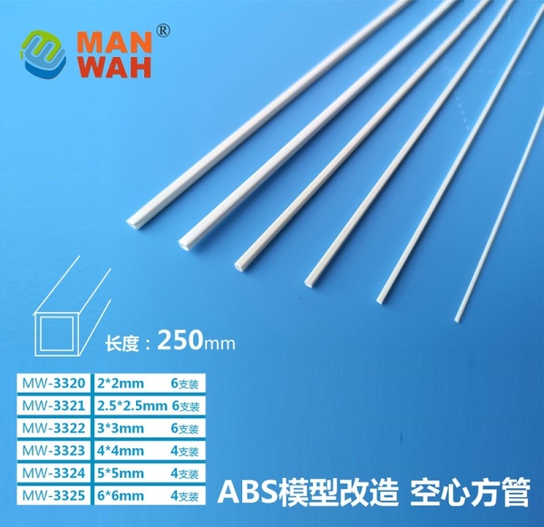 MW-3323 Модельная квадратная пластиковая трубка(ABS-пластик) 4*4*250mm