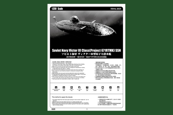 83529 Подводная лодка Soviet Navy Victor III Class (Hobby Boss) 1/350