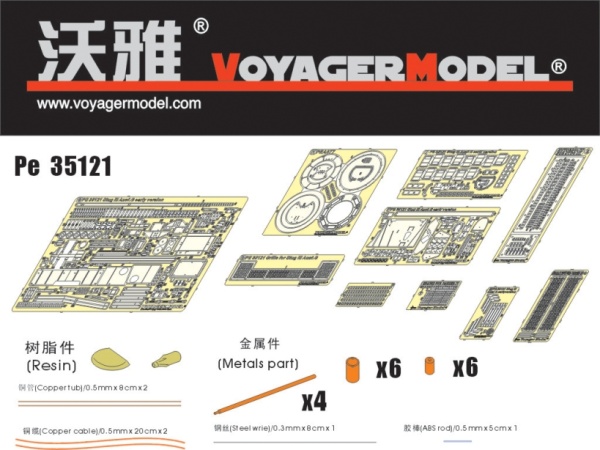 PE35121 1/35 StuG III Ausf.G early version (For TAMIYA 35197 / DRAGON 6320)