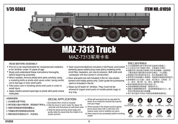 Т01050 MAZ-7313 Truck