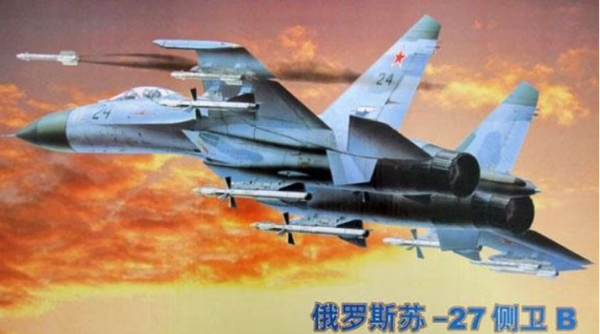 80305 1/48 S-u-27 FLANKER B