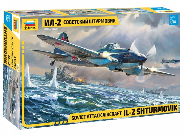 4825 Советский штурмовик Ил-2 1/48