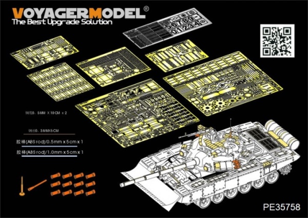 PE35758 1/35 Modern Russian T-90 MBT basic(FOR MENG tS-014)